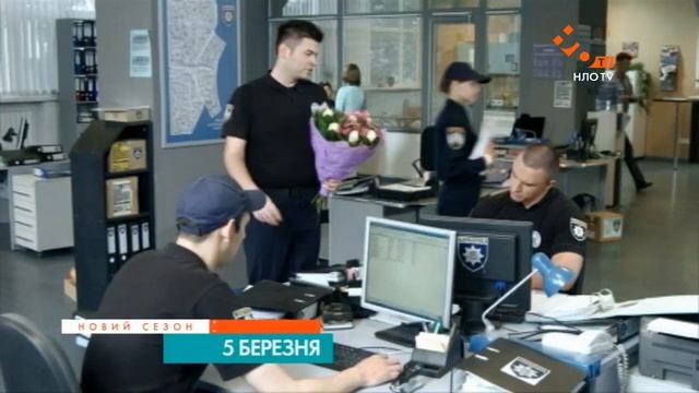 СУПЕРКОПИ - 4 | З 5 БЕРЕЗНЯ НА НЛО TV