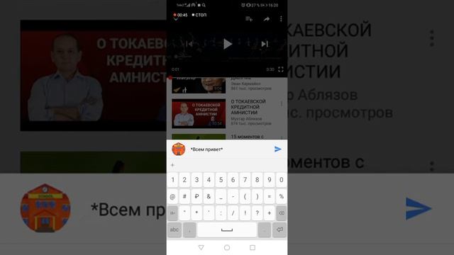 Как писать жирным и зачеркнутым шривтом кометы в ютуб