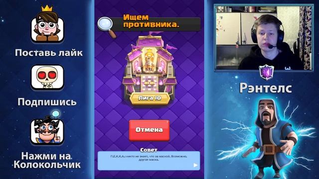 ПУШИМ ТОП МИРА В КЛЕШ РОЯЛЬ / Clash Royale