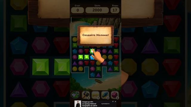 Играем в Jewels Planet. lvl 1...5