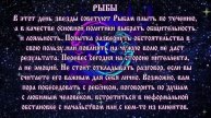 Гороскоп на сегодня новолуние 17 сентября 2020 года Рыбы ♓ Что нам готовят звёзды в этот день