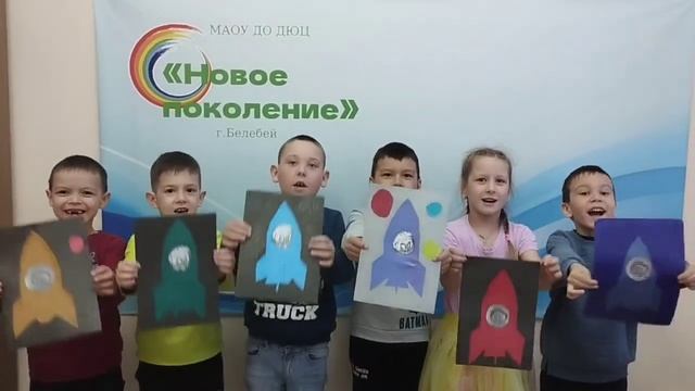 День космонавтики