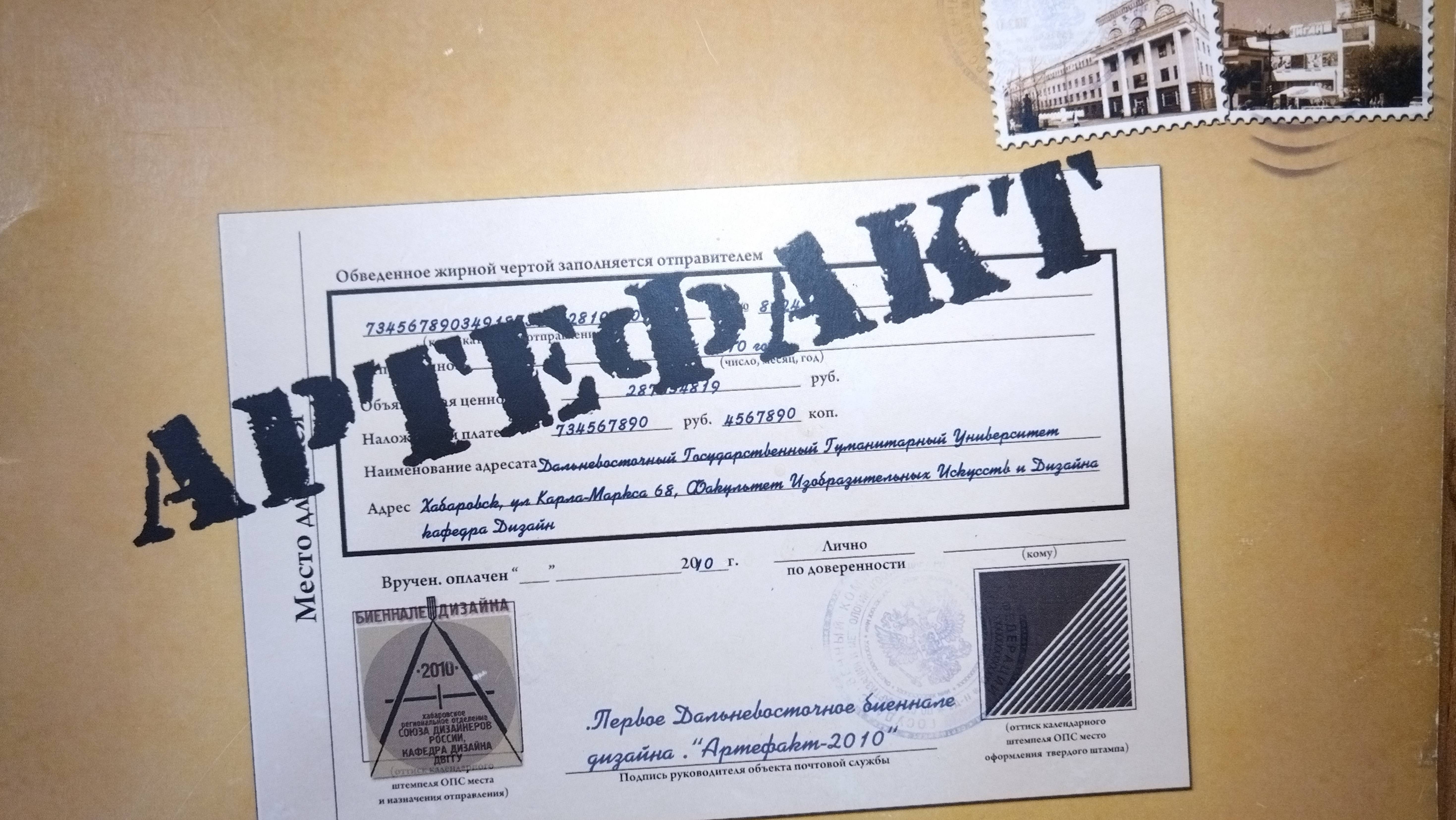 Награждение победителей АРТеФАКТ
