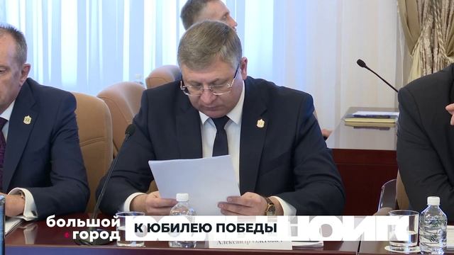 К ЮБИЛЕЮ ПОБЕДЫ. Большой город 03/02/2025