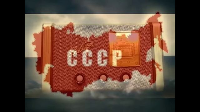 СССР ГОВОРИТ (МОСКВА)