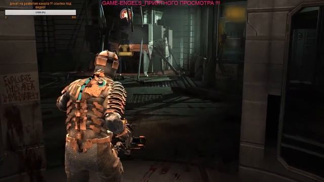 Dead Space ( мертвый космос ) далее...2