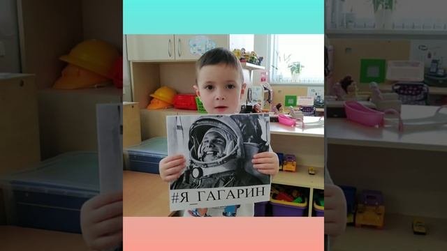Я - Гагарин 2021
