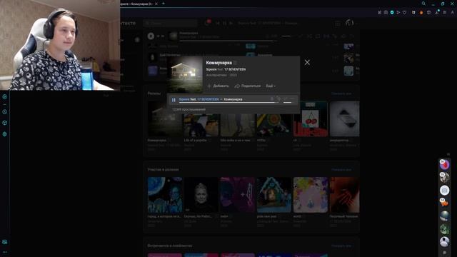 РЕАКЦИЯ НА: Sqwore feat. 17 SEVENTEEN - Коммунарка