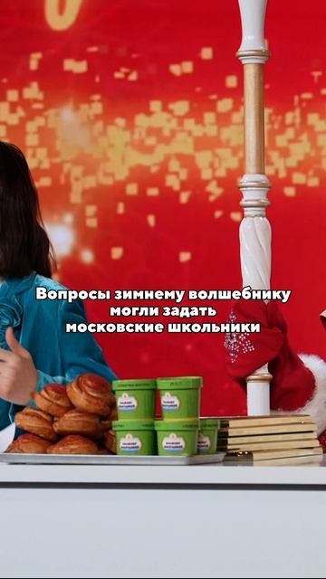 Школьники встретились с Дедом Морозом из Великого Устюга 🎅🏼