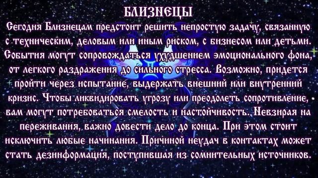 Гороскоп на новолуние 20 сентября 2017 года Близнецы