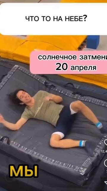 Солнечное затмение 2023 😀