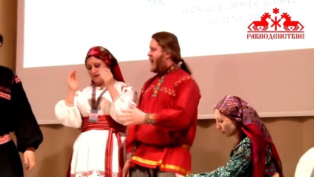 Равноденствие - Древо
