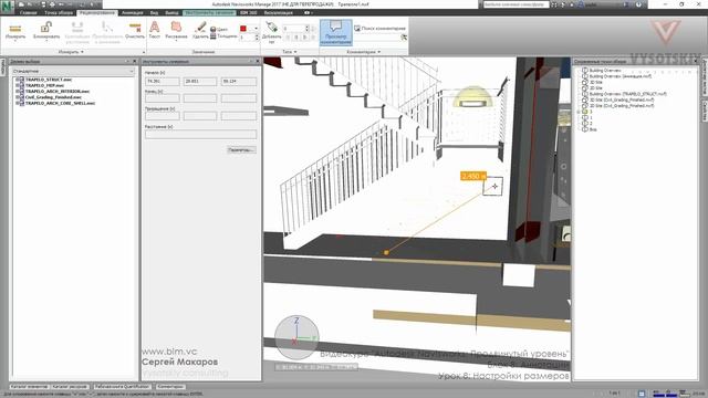 [Курс «Autodesk Navisworks: Продвинутый»] Настройки размеров