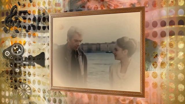 #Музыкальный видеоклип #Валерий Капризов Так вот и бывает.