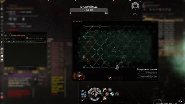 Eve Online - И опять СКАН