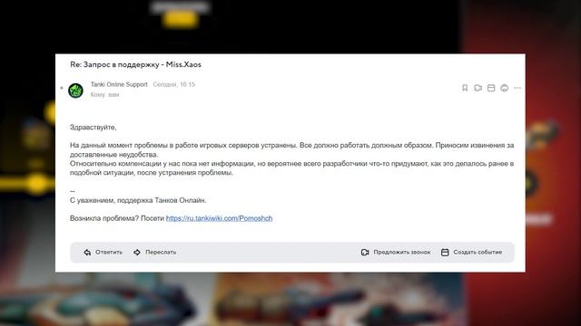 ТЕХ. ПОДДЕРЖКА ЗНАЕТ ВСЁ!!! РОЗЫГРЫШ БОЕВОГО ПРОПУСКА!!! ТАНКИ ОНЛАЙН!!!