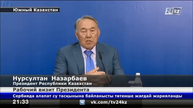 Н.Назарбаев дал указания по развитию Южно-Казахстанской области