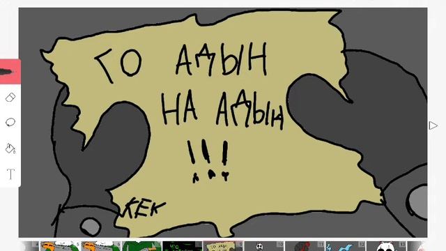 ЧТО ОНИ ГОТОВЯТ?