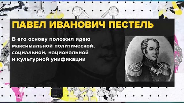 Декабристы: герои-реформаторы или мятежники-неудачники? | Константин Гусев Лекция 2025 | Мослекторий