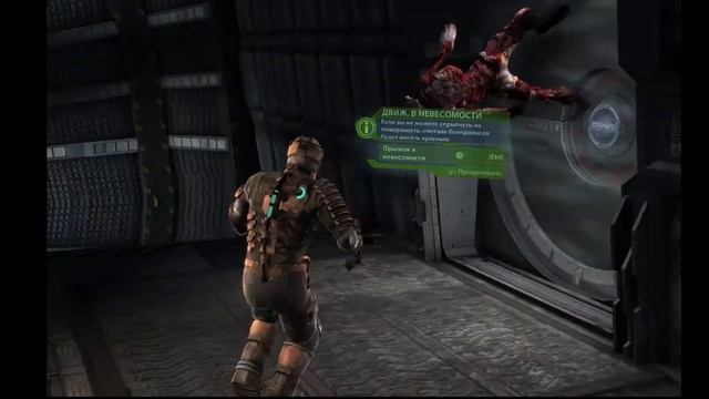 DEAD SPACE ПРОХОЖДЕНИЕ МЕРТВЫЙ КОСМОС ЧАСТЬ ВТОРАЯ