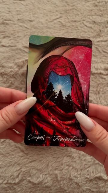 Денежные перемены #tarot #раскладтаро #тароденьги #картадня #гадание #таро #советкарт #эзотерика