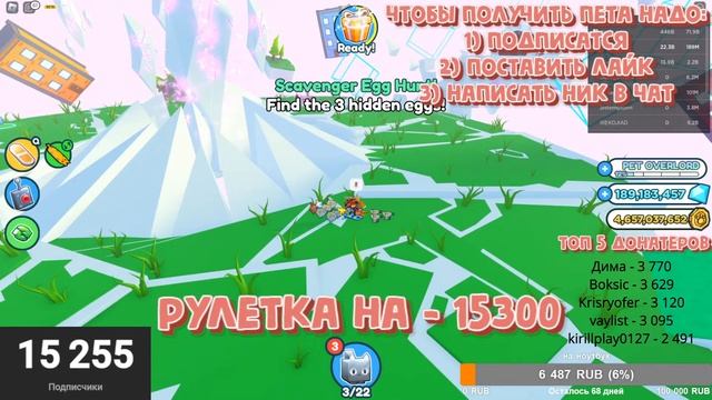 😍ЖДЕМ ОБНОВЛЕНИЕ В ПЕТ СИМУЛЯТОР Х + РУЛЕТКА НА ХУГА😍ПЕТ СИМУЛЯТОР Х