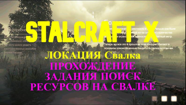 STALCRAFT: X сталкрафт Онлайн