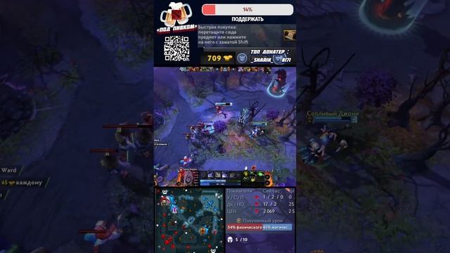 ХОРОШАЯ КОМАНДА ✅ DOTA 2 (№299) #shorts #dota2 #dota2stream #дота #дота2