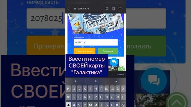 Онлайн пополнение Галактики