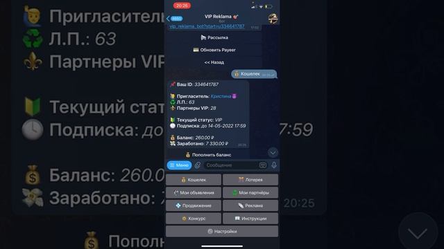 12 330₽ за 20 дней работы с ботом