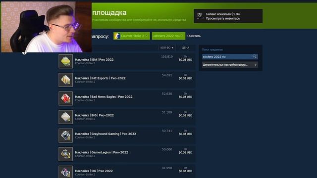 ИНВЕСТИЦИИ В АТРИБУТИКУ МЕЙДЖОРОВ В CS 2 ПОМИРАЮТ? // ИНВЕСТ В КС 2