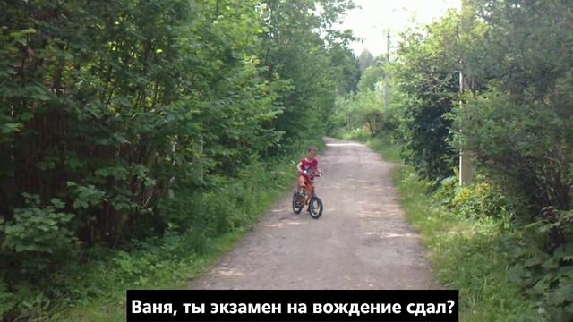 Иван-ты-сдал-экзамен-