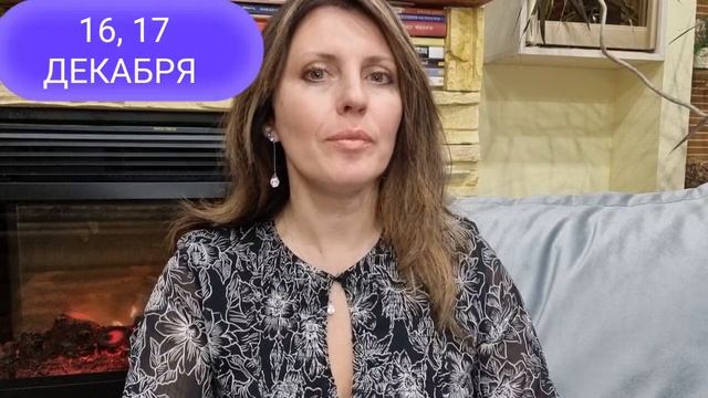 РЫБЫ ♓️. АСТРОПРОГНОЗ НА ДЕКАБРЬ 2023Г МЕСЯЦ ОЧАРОВАНИЙ И ПЛАНОВ