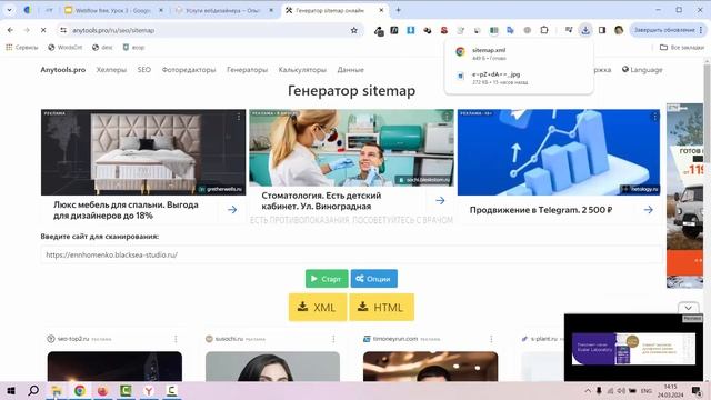 Подключение и настройка сайта на собственном домене / Бесплатный курс "PRO.Webflow"