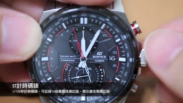 CASIO EDIFICE EQW-A1200 功能介紹