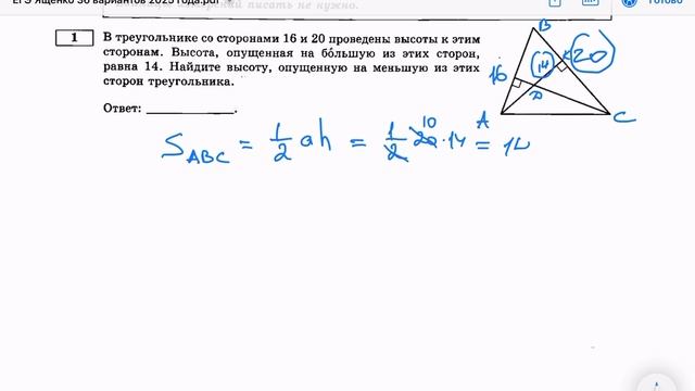 Разбор задачи 1 ЕГЭ Профиль Ященко 36/2025