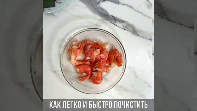 Как очистить креветки за 5 секунд? Лайфхак с вилкой, который удивит даже поваров
