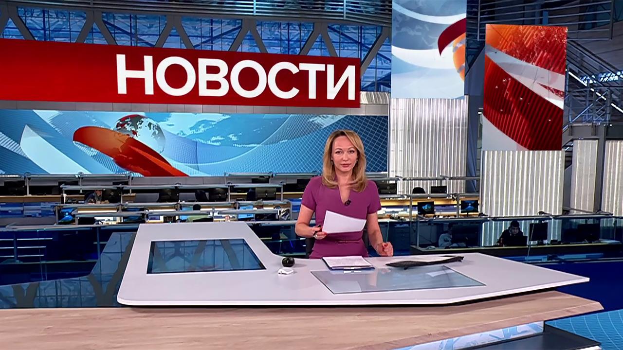 Выпуск новостей в 15:00 от 05.02.2025