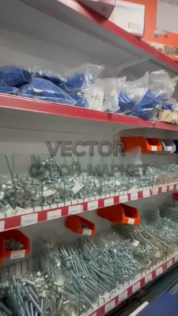 строй VECTOR маркет