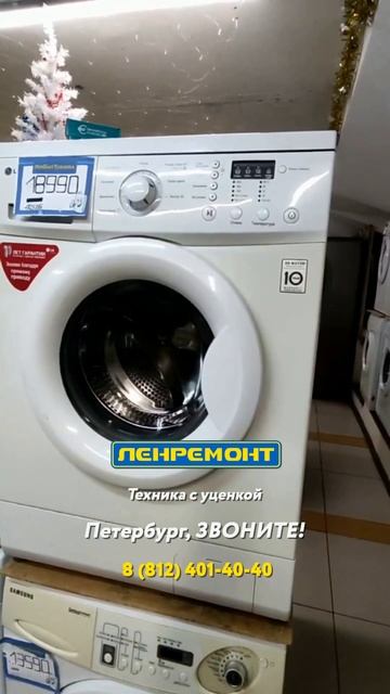 ХИТ 24 ГОДА! Стиральная машина LG 5кг, 1000 оборотов. Б/у в отличном состоянии! Цена 18990 в СПб!
