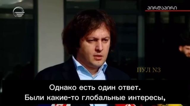 Премьер Грузии_ США требовали от нас начать воевать с Россией