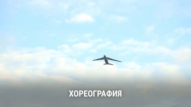 Семья и небо