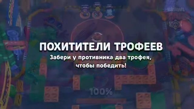 Новый режим ПОХИТИТЕЛИ ТРОФЕЕЙ! ЧТОООО!!! 🤯🤯🤯 ПОСЛЕДНИЙ РЕЖИМ И ВСЁ?! И РЕЖИМЫ ДОБАВЛЕНЫ?!