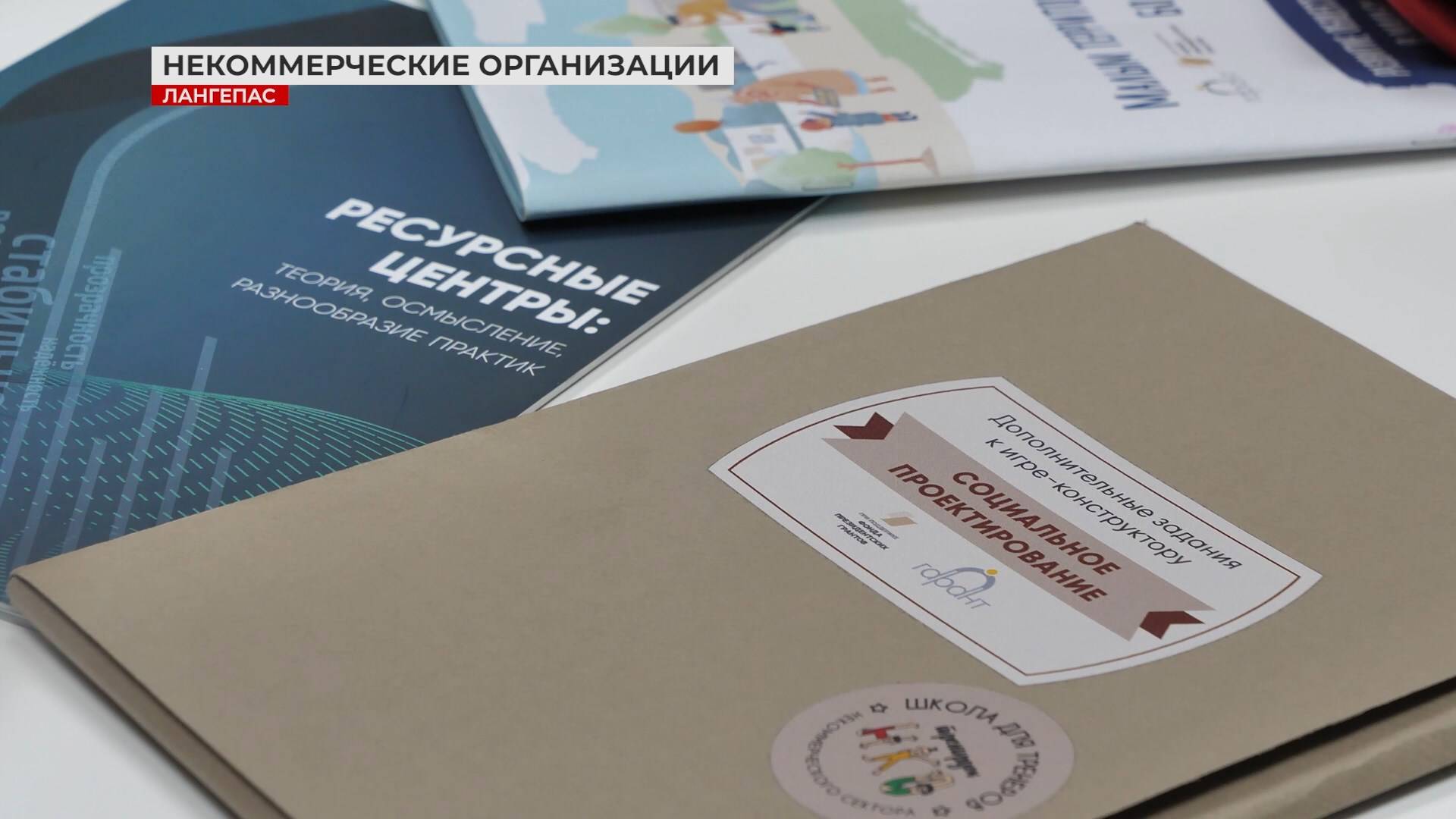 Грантовая поддержка в Лангепасе. Уже идёт приём заявок!