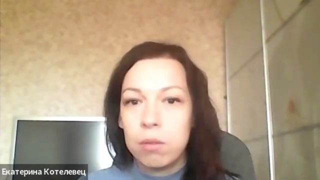 Екатерина Котелевец