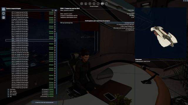 X4: Foundations. Заморозил 300 миллионов, верфь XL.