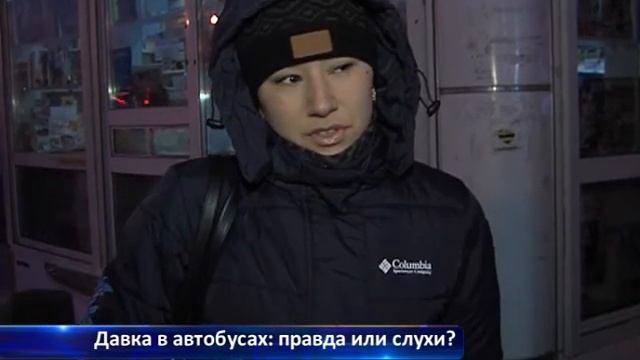Давка в автобусах: правда или слухи?