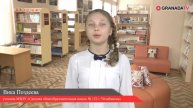 Проект «Шилову - УРА!» Выпуск V