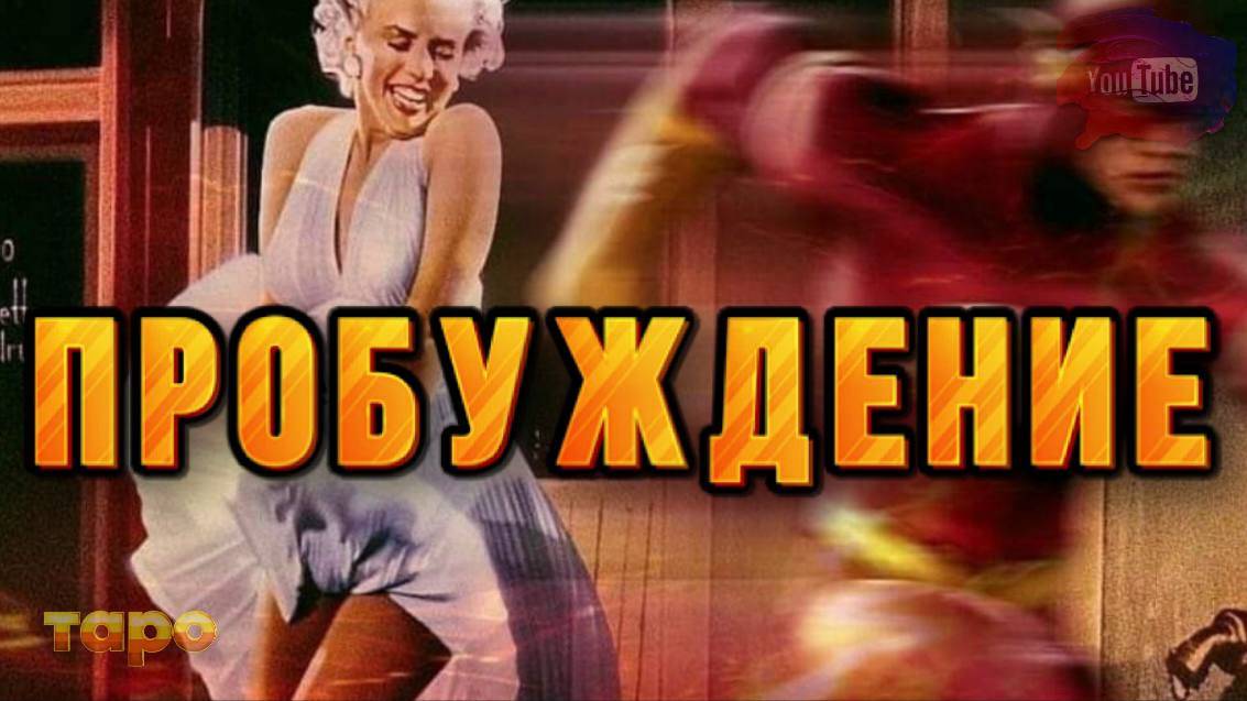 ‼️🏆ДЛЯ ПРОБУЖДАЮЩИХСЯ❤️_🔥🖤
