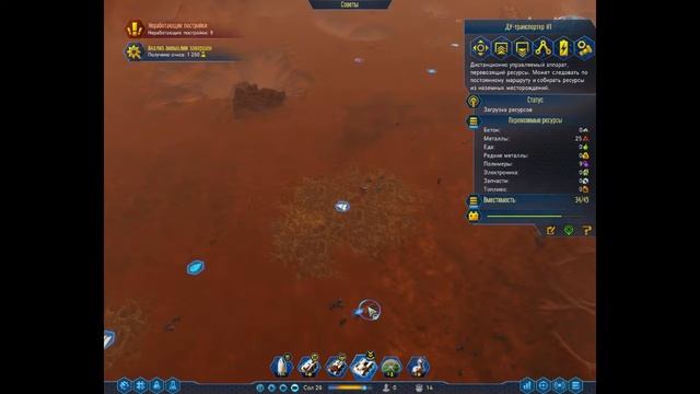 Surviving Mars № 4